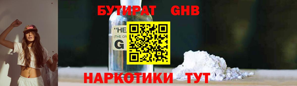 Бутират BDO  Вход с VPN  Бутират  Биробиджан 
