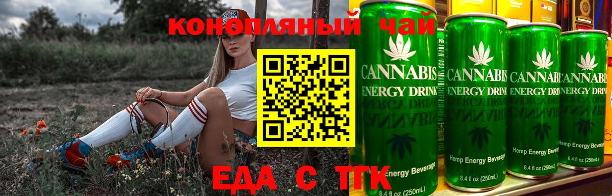 Cannafood марихуана  Вход с VPN  Биробиджан 