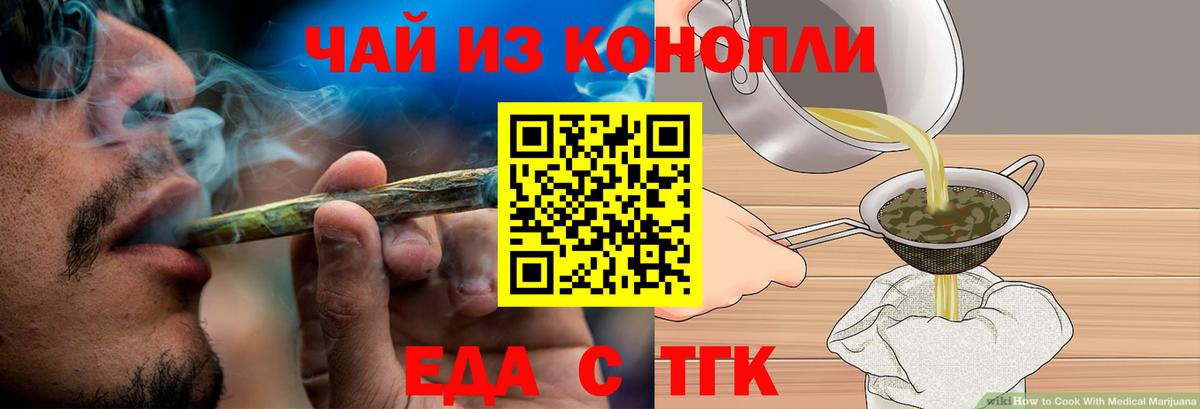 Canna-Cookies марихуана Биробиджан