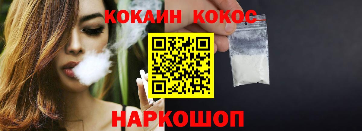 КОКАИН 97% Биробиджан