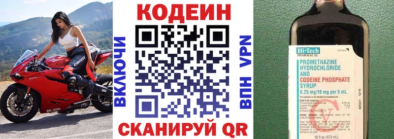 Codein Purple Drank  MEGA рабочий сайт  Биробиджан  купить наркоту 