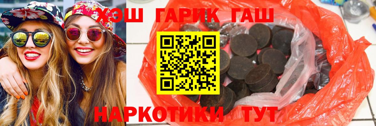 ГАШ индика сатива  ГАШ гарик  ГАШ  Биробиджан  Вход с VPN 