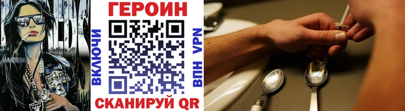 ГЕРОИН VHQ  Биробиджан 