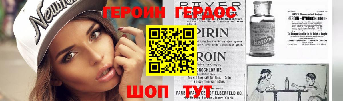 Героин  Героин Афган  Вход с VPN  Биробиджан 