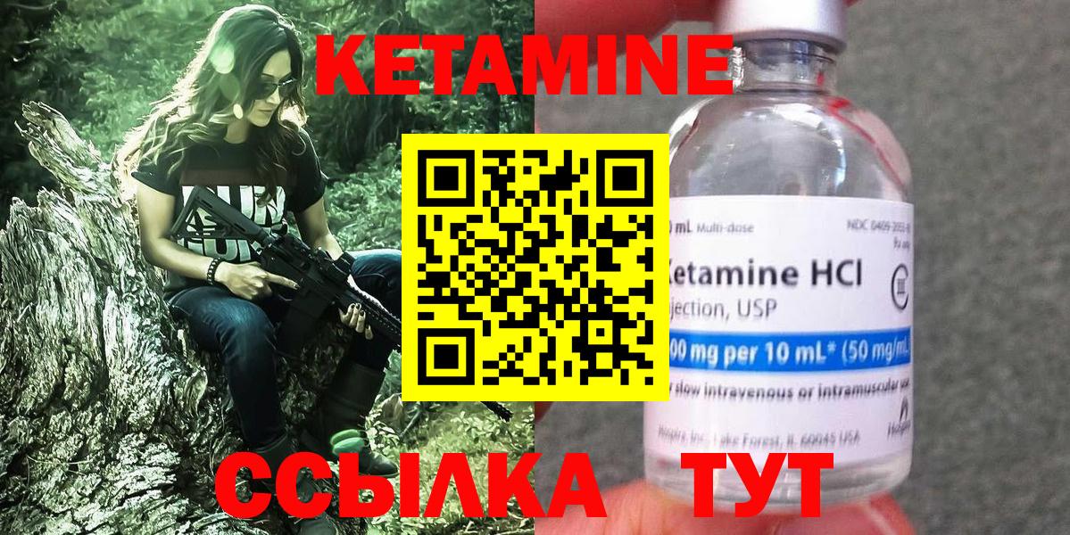 Кетамин ketamine Биробиджан