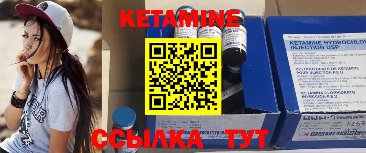 ссылка на мегу ссылка  Вход с VPN  Биробиджан  Кетамин VHQ  Кетамин ketamine 