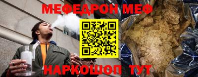 мефедрон мука Кулебаки