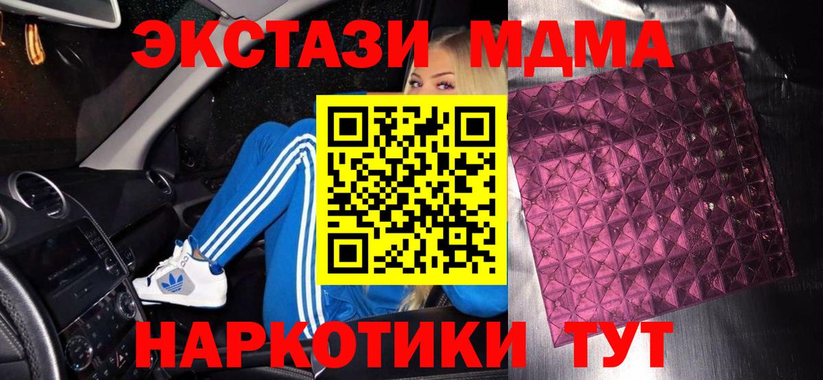 МДМА молли Биробиджан