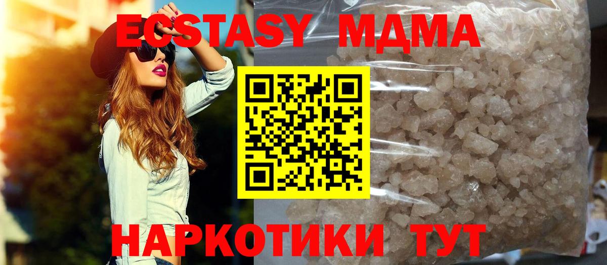 Биробиджан  MDMA crystal  MDMA молли  Вход с VPN 