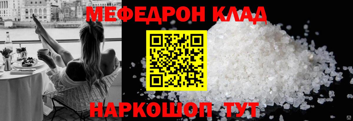 Меф 4 MMC  Вход с VPN  МЕФ  Биробиджан 