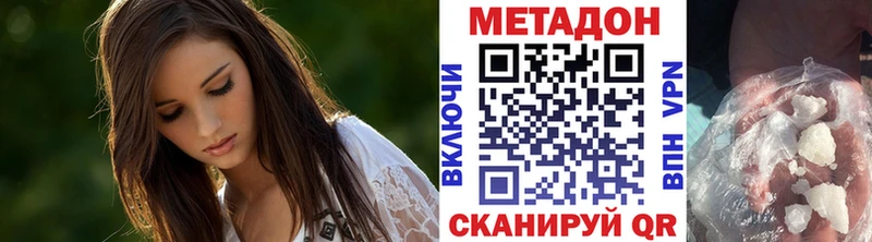 Метадон кристалл  Биробиджан 