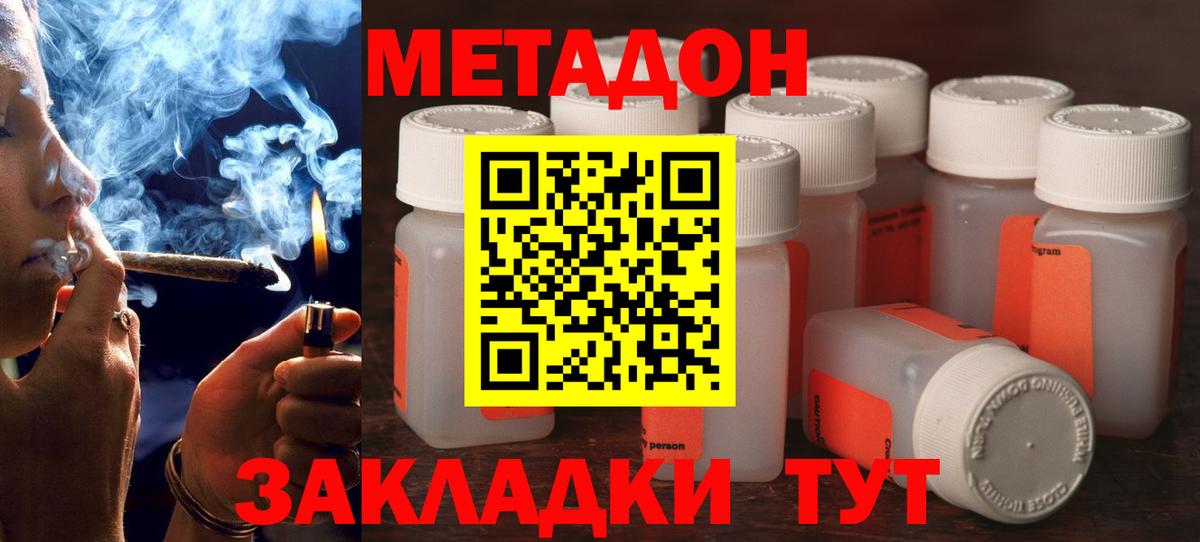 МЕТАДОН мёд  Вход с VPN  Биробиджан 