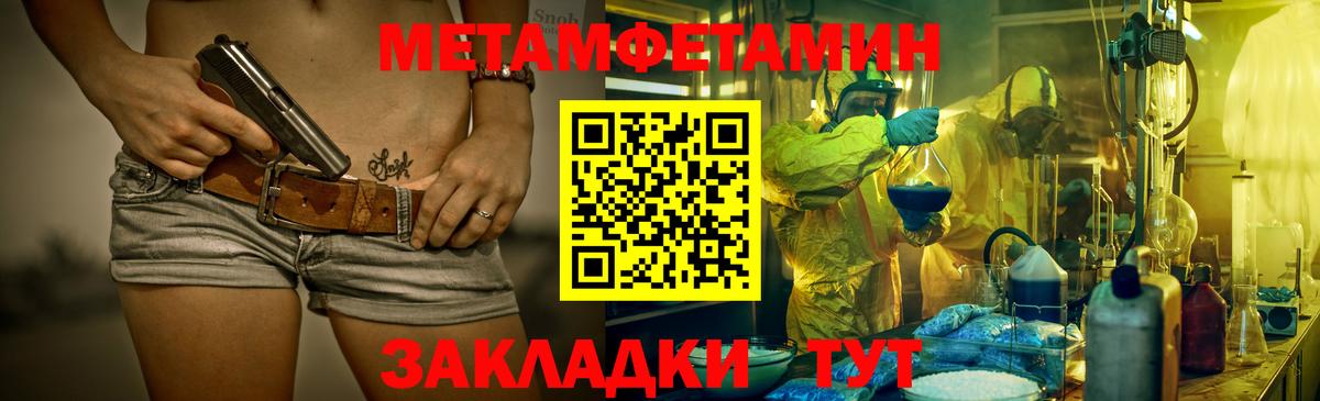 Метамфетамин мет  Вход с VPN  Метамфетамин мет  Биробиджан 
